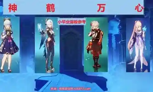 潜伏者之心阵容怎么搭配插图