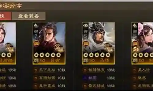 吕玲绮阵容搭配推荐插图