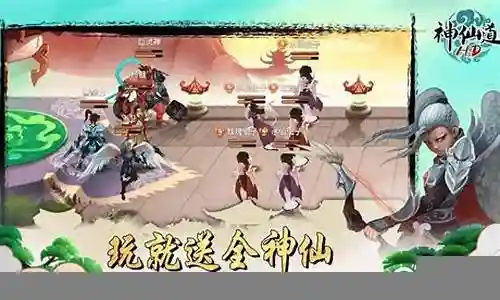 神仙阵容系列最佳搭配图片插图