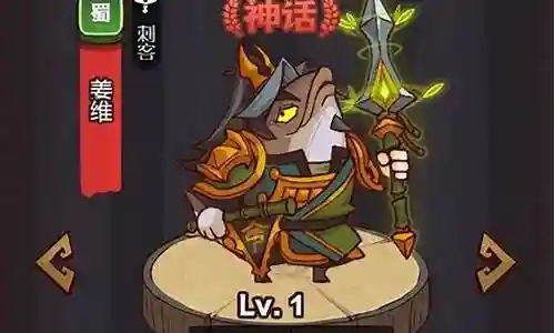 咸鱼姜维怎么搭配阵容插图