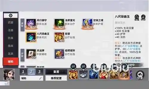 新版花鸟卷阵容怎么搭配插图