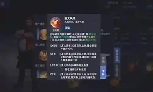 风哮天火舞阵容搭配插图