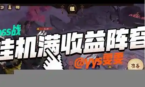 困难塔男boss阵容搭配插图