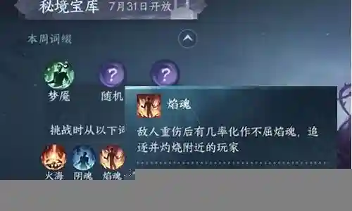 绝峰秘境阵容搭配插图