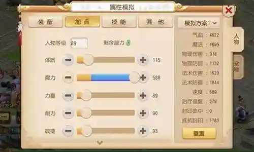 梦幻西游地府加血与什么有关插图