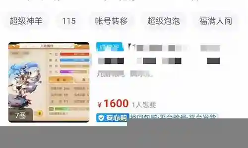 梦幻西游手游帐号忘了怎么找回插图