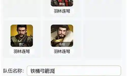 卧龙吟孙策阵容插图