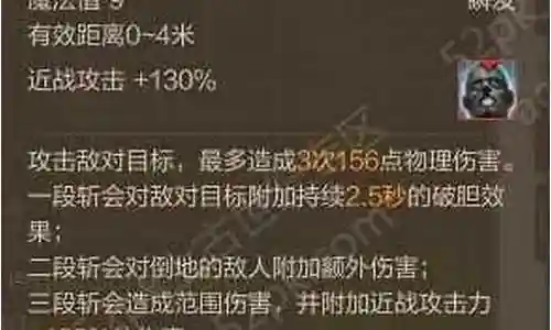 上古世纪物理技能伤害插图