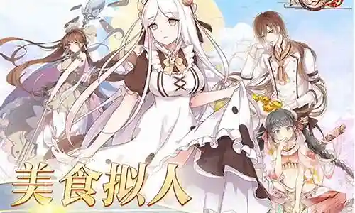 食之契约 怎么换技能插图