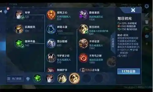 王者荣耀光牌搭配什么阵容插图