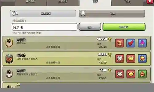 部落怎么编辑阵容装备插图