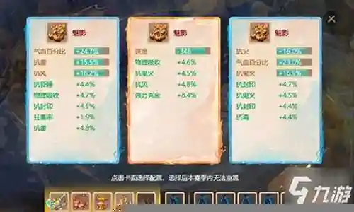 大话西游修罗的什么技能插图