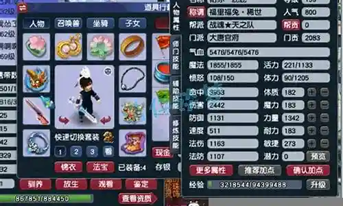梦幻西游159大唐伤害插图