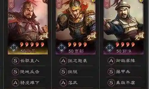 司马盾郭淮阵容技能搭配插图