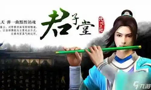 九阴真经君子堂回蓝技能插图