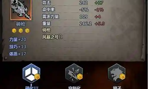 重塑装备换什么插图