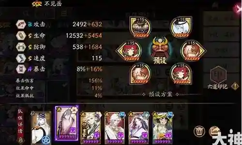 阴阳师暴风试炼阵容搭配插图
