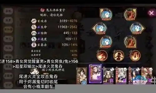 阴阳师推拉条阵容插图