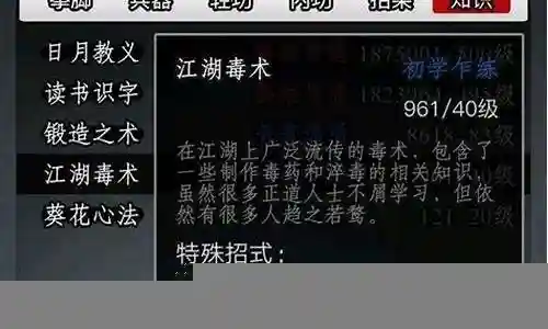 放置江湖武器商人插图