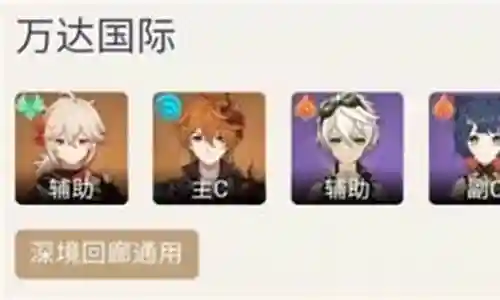 香菱纯火阵容搭配插图