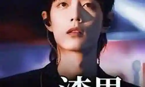 快穿系统渣男攻略手册插图