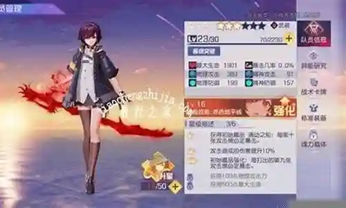 黑潮之上艾尔莎怎么配阵容插图