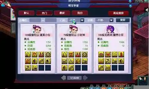 梦幻西游仙和人的孩子插图