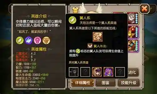 天怒法师阵容怎么搭配插图