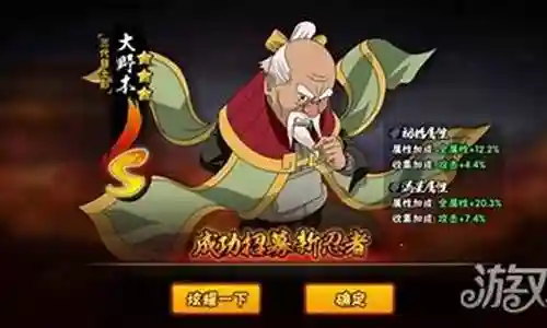 忍者大师大野木阵容插图