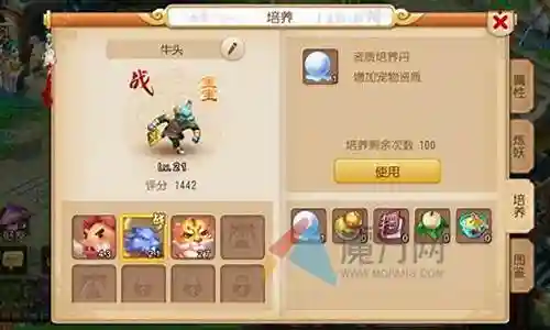 梦幻西游手游鬼的名字插图
