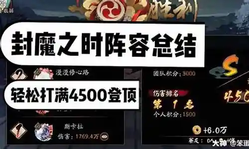 2022封魔啥阵容插图