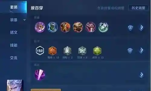 王者凯阵容插图