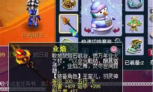 梦幻西游109级全敏攻略插图
