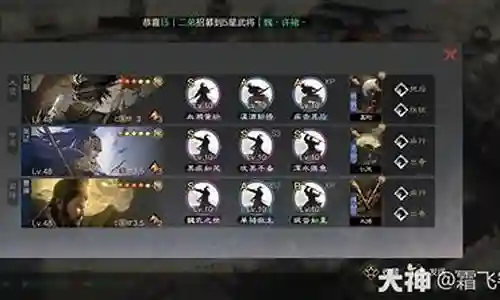 率土之滨满级阵容图片插图