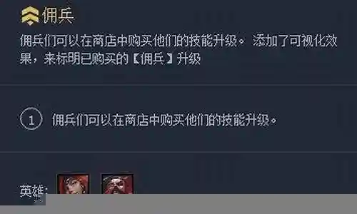 奥德赛恶人阵容排名插图