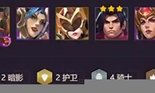 星神羁绊阵容插图