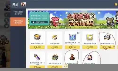 冒险岛2 开孔赚钱攻略插图
