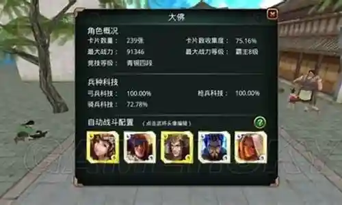 啪啪三国女将阵容插图