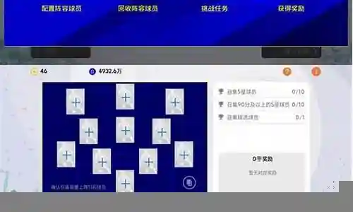 阵容召集 时间过长插图