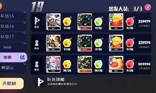 绿意推图阵容插图