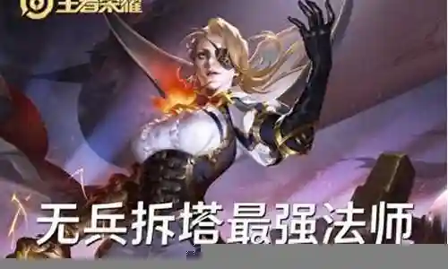 什么是阵容搭配王者英雄插图