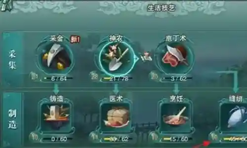 剑三缝纫技能升级插图