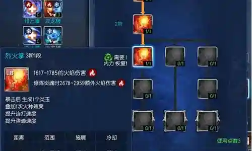 剑灵火系斗士阵容插图