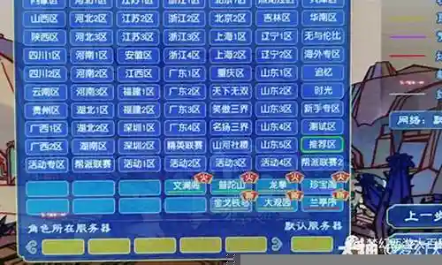 梦幻西游副本失败奖励插图