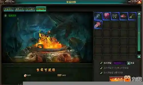 九阴装备保护怎么取消插图