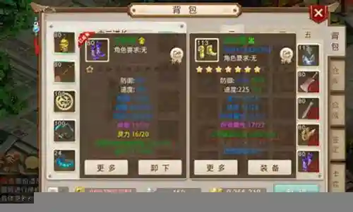 问道改过装备在绿插图