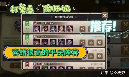 零氪幸运发条阵容插图