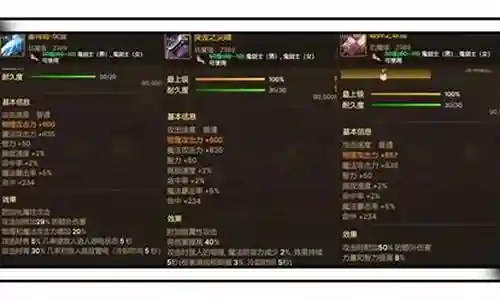 60级鬼剑士武器都有什么插图