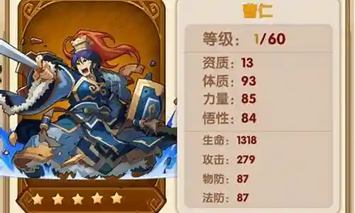 勇闯三国.阵容插图