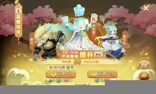梦幻西游手游召唤宠插图